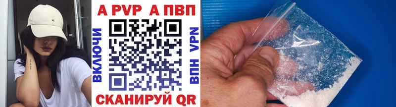 Альфа ПВП Crystall  Купить где  Дзержинский 