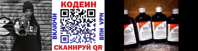 Купить закладки  Дзержинский  Кодеин Purple Drank 