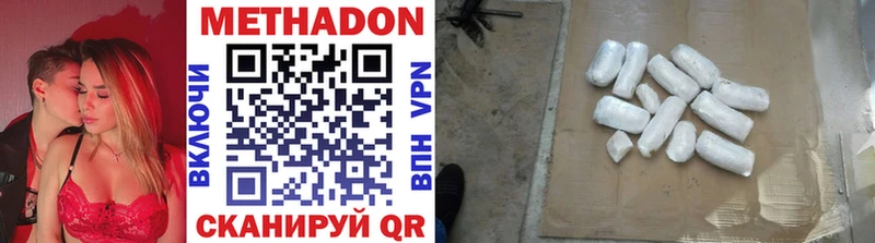 МЕТАДОН methadone  Купить  Дзержинский 