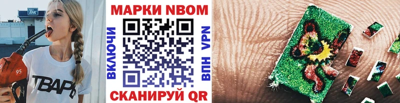 Купить где  Дзержинский  Марки 25I-NBOMe 1500мкг 
